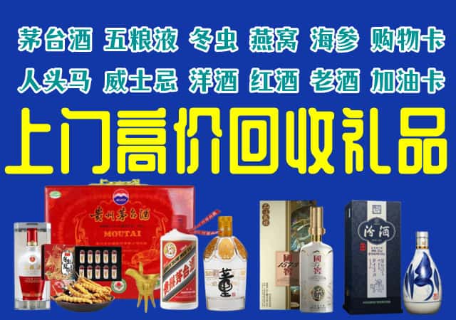 咸阳市旬邑回收烟酒